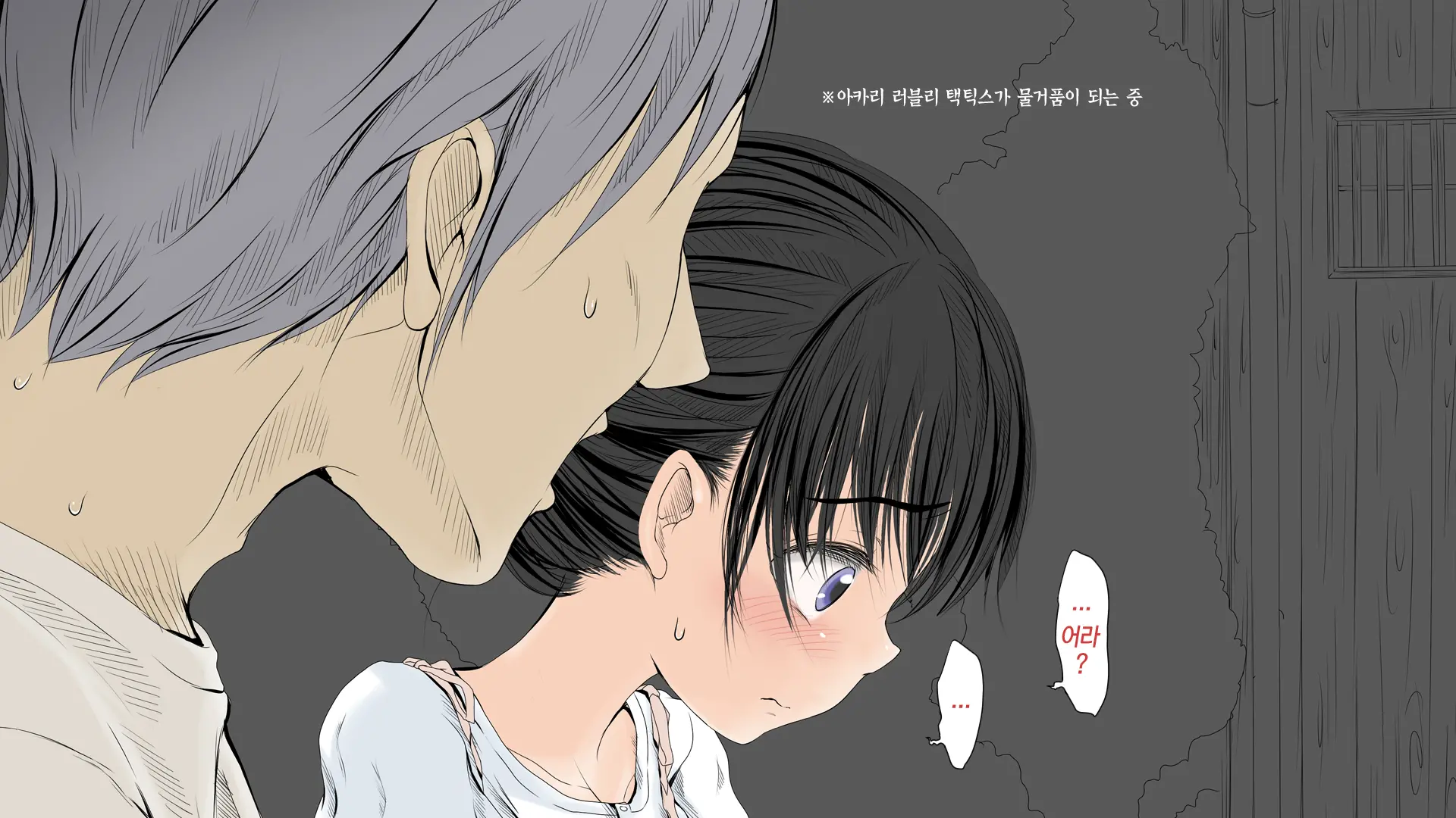 Boku No Aisuru Inaka No Shoujo.|내가 사랑하는 시골 소녀